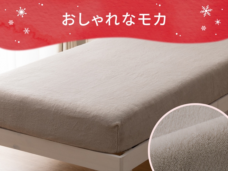 おしゃれなモカ