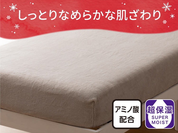 しっとりなめらかな肌ざわり