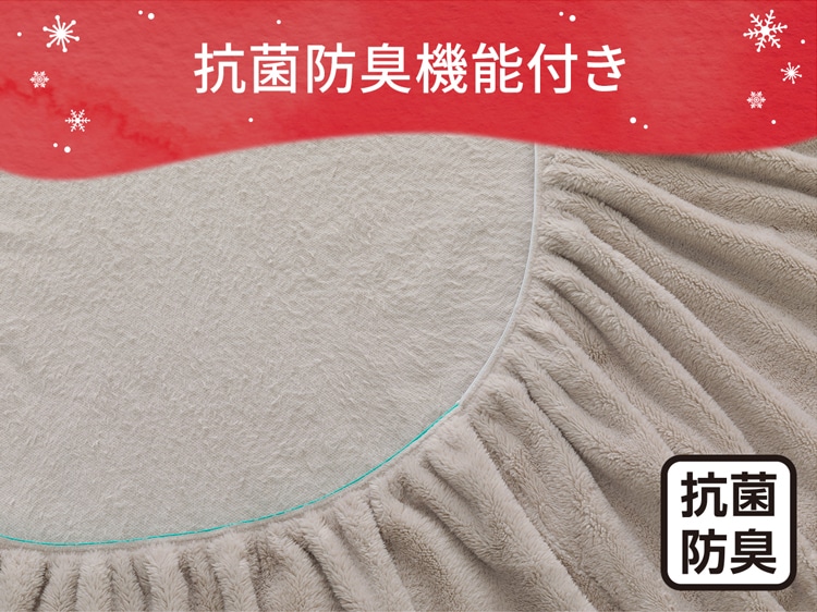 抗菌防臭機能付き