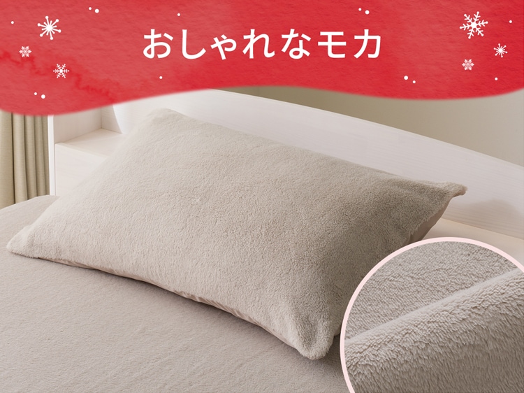 おしゃれなモカ