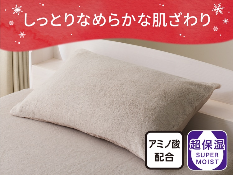 しっとりなめらかな肌ざわり