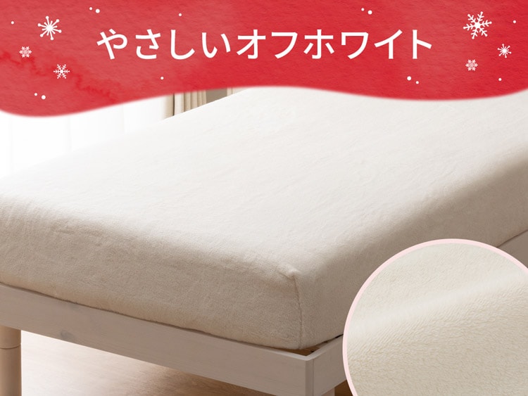 やさしいオフホワイト