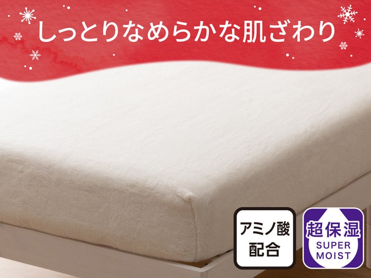 しっとりなめらかな肌ざわり