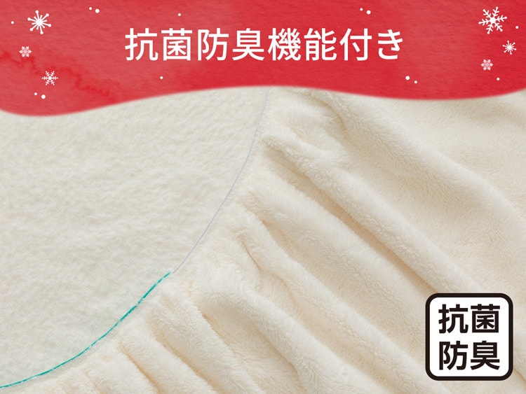 抗菌防臭機能付き