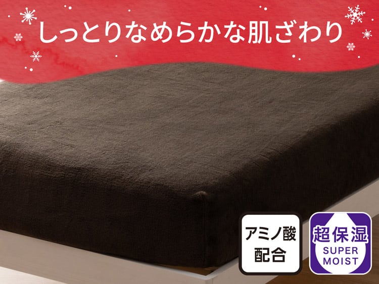 しっとりなめらかな肌ざわり