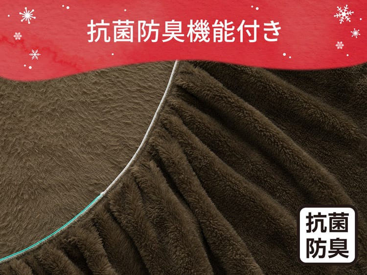 抗菌防臭機能付き