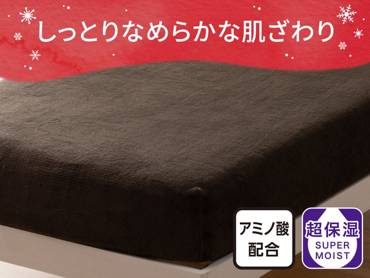 しっとりなめらかな肌ざわり