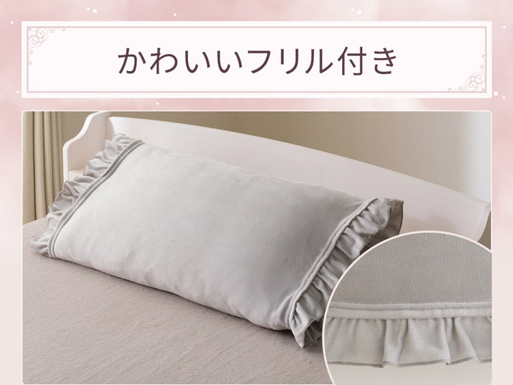 かわいいフリル付き