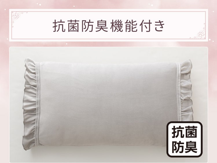 抗菌防臭機能付き