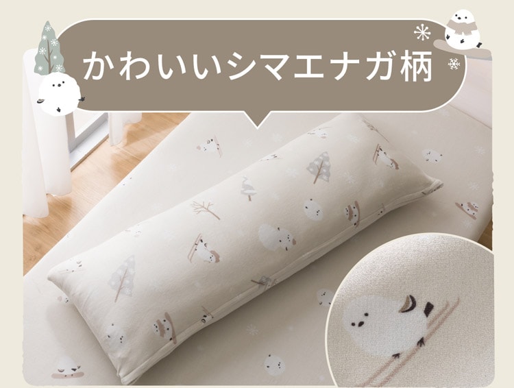 かわいいシマエナガ柄