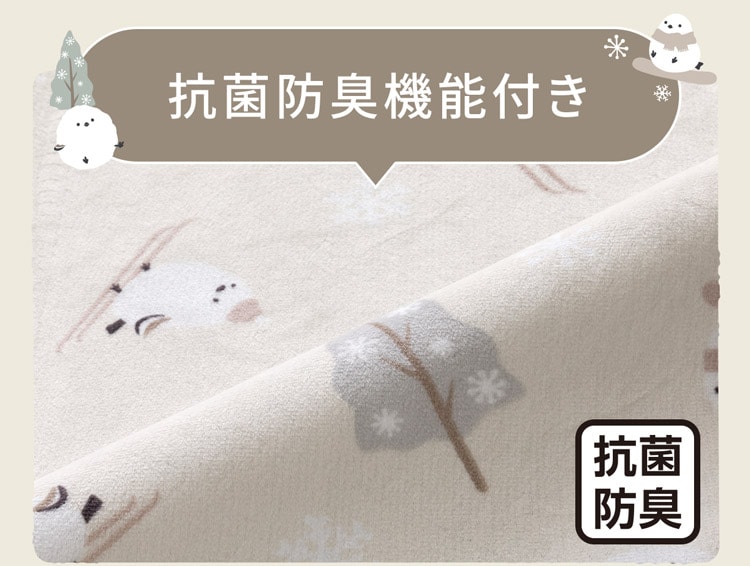 抗菌防臭機能付き