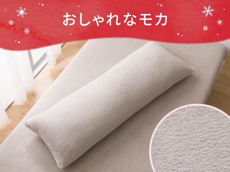 おしゃれなモカ