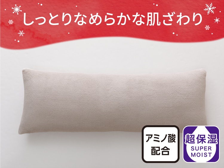 しっとりなめらかな肌ざわり