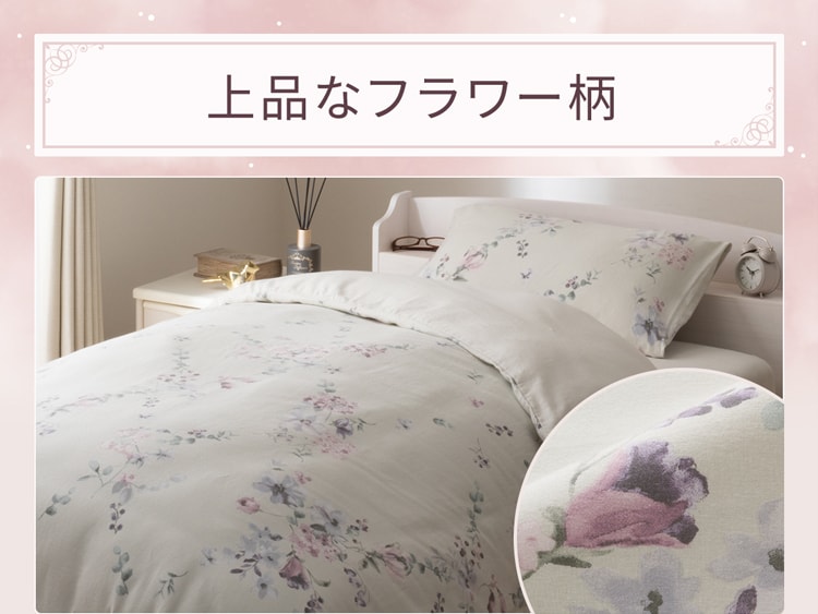 上品なフラワー柄