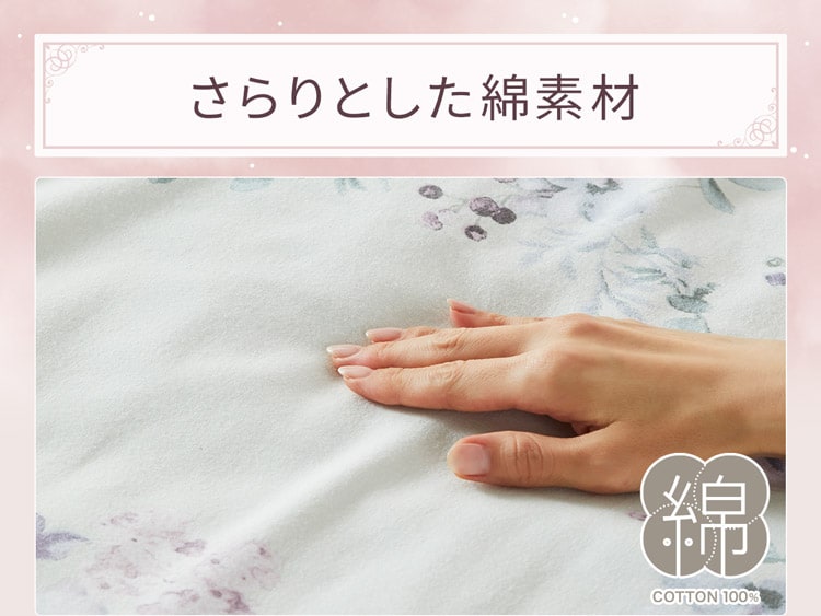 さらりとした綿素材