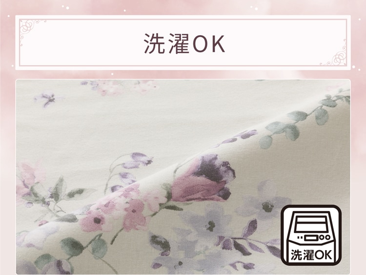 洗濯OK