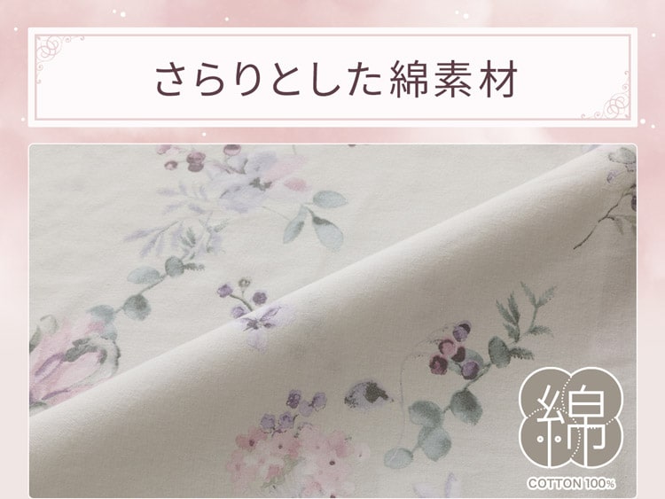 さらりとした綿素材