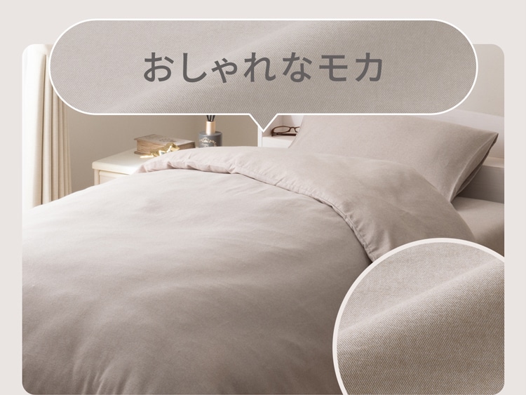おしゃれなモカ