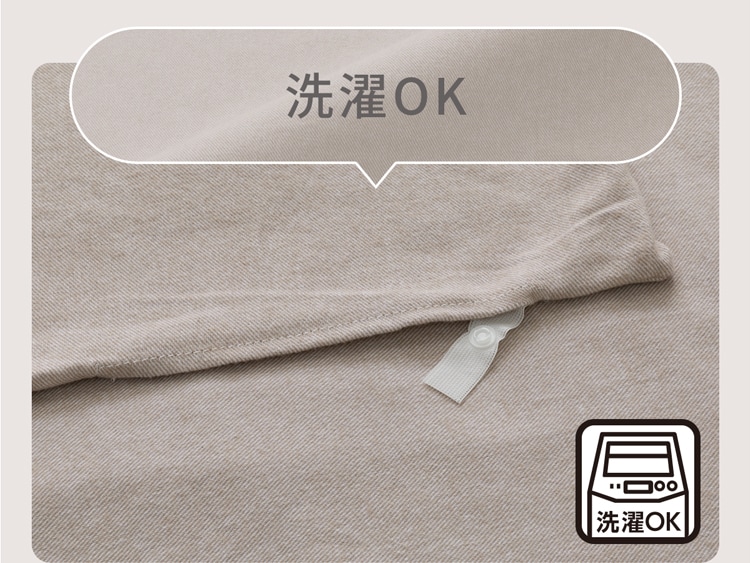 洗濯OK