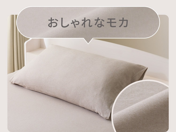 おしゃれなモカ