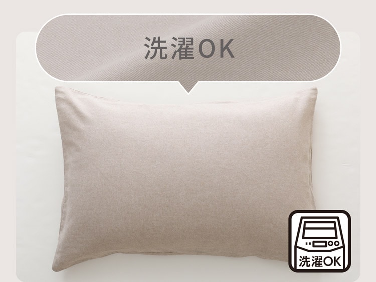 洗濯OK