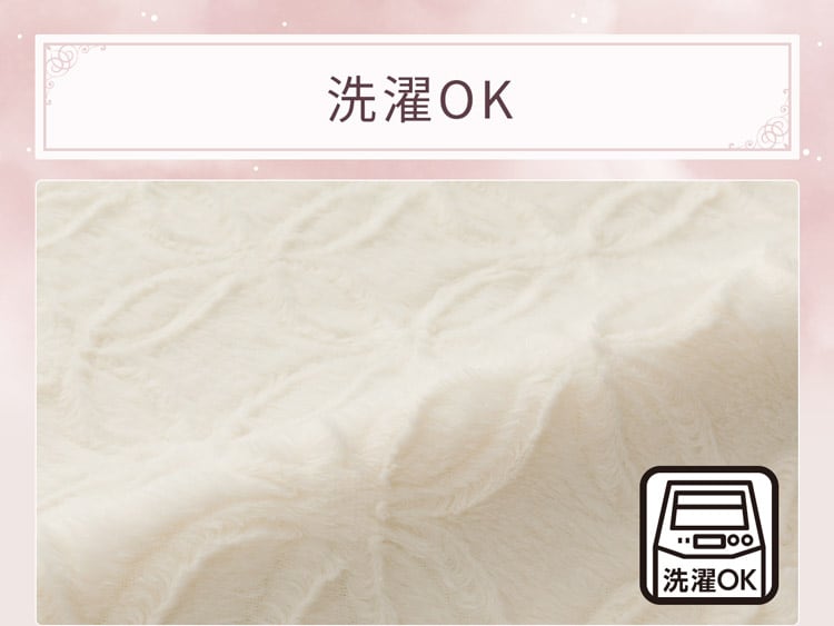 洗濯OK