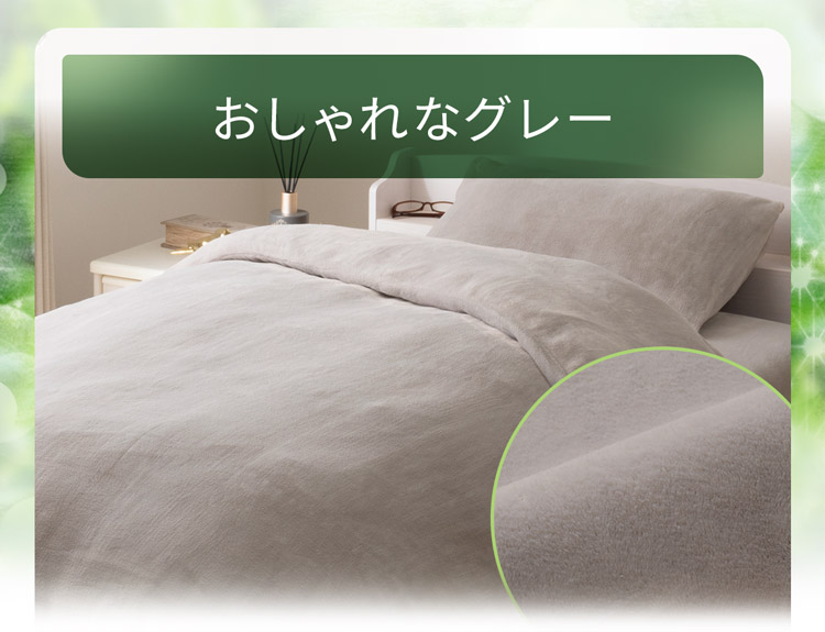 おしゃれなグレー