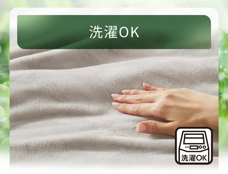 洗濯OK