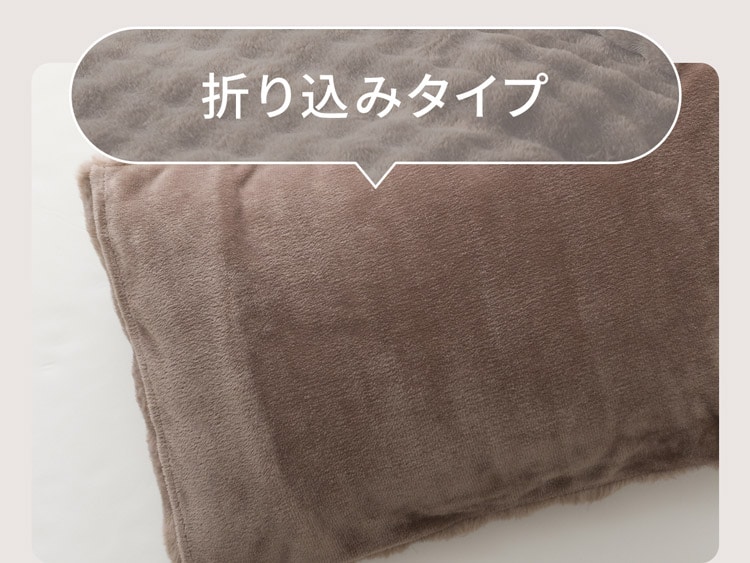折り込みタイプ