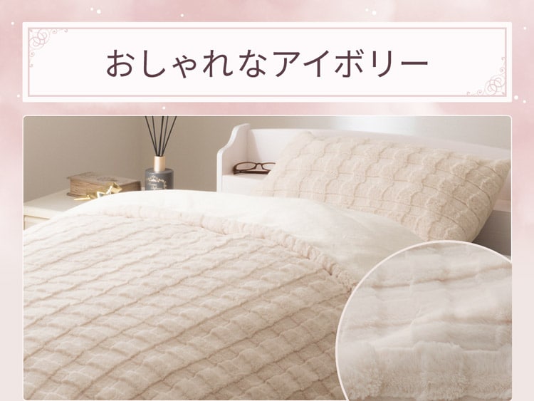 おしゃれなアイボリー
