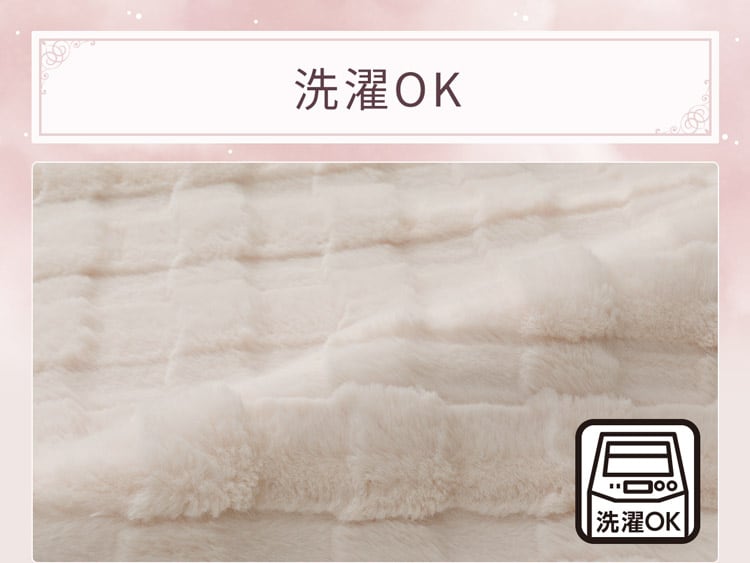 洗濯OK