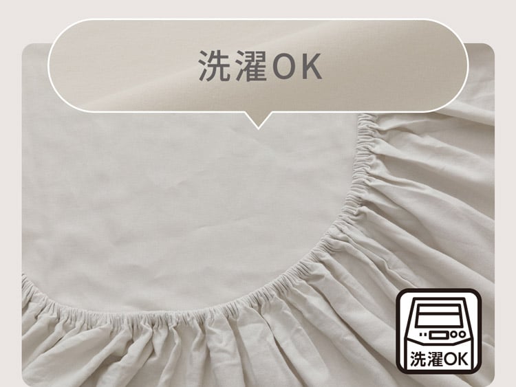 洗濯OK