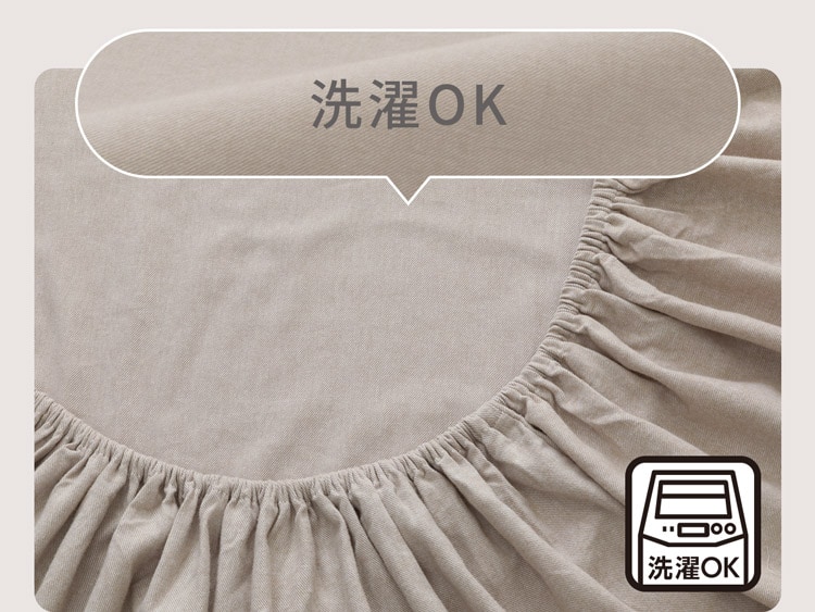 洗濯OK