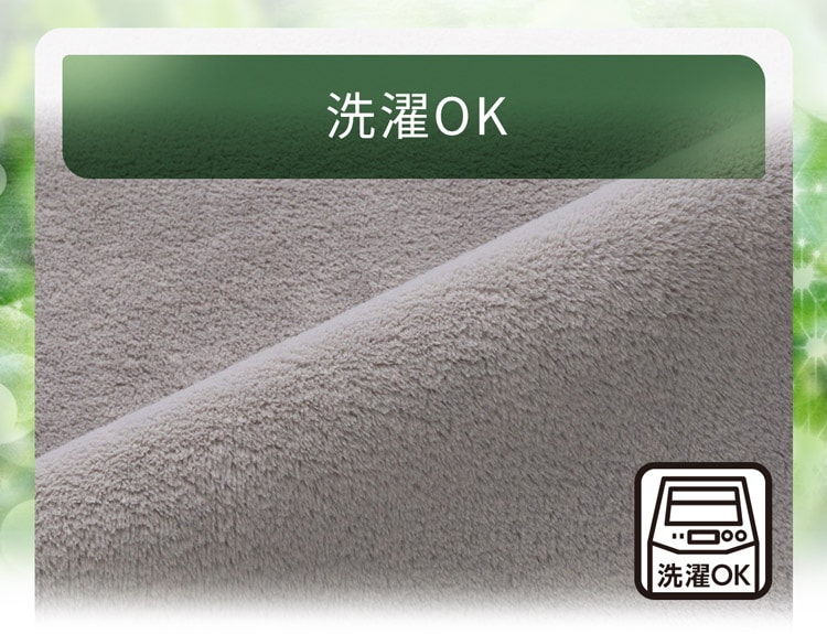 洗濯OK