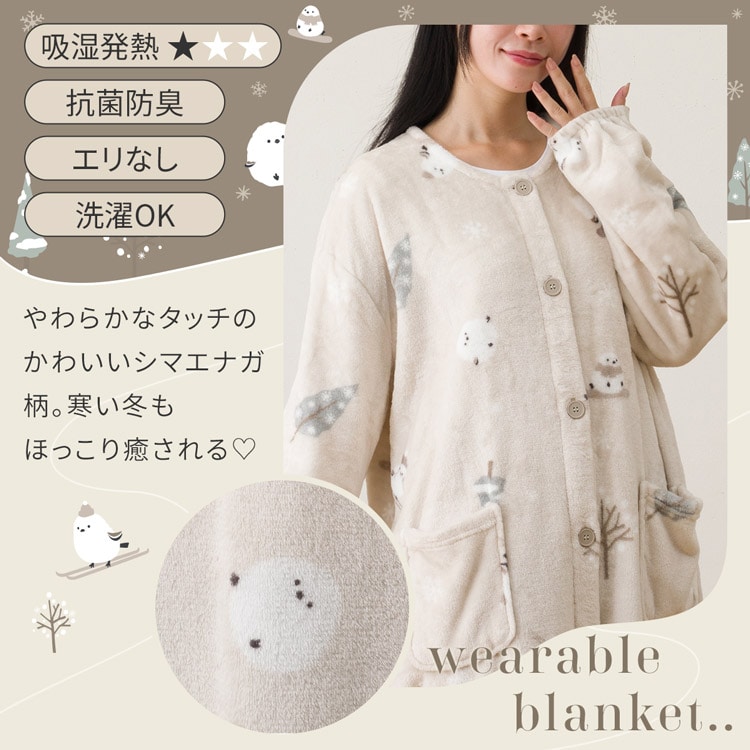 やわらかなタッチのかわいいシマエナガ柄。寒い冬もほっこり癒される♡