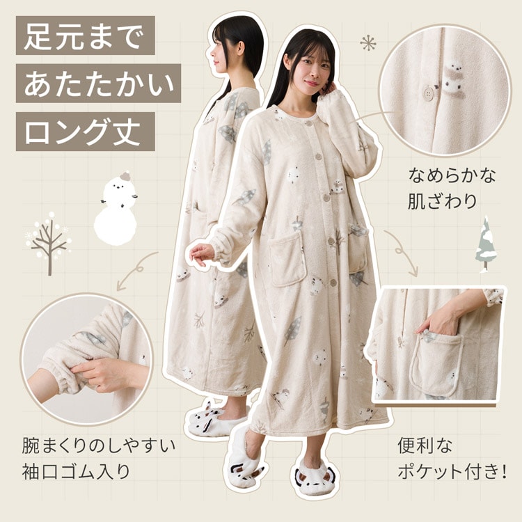足元まであたたかいロング丈 腕まくりのしやすい袖口ゴム入り