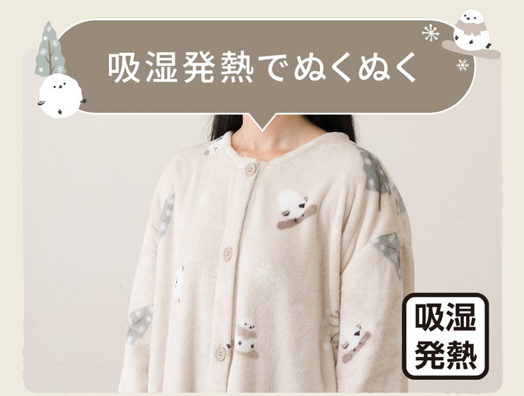 吸湿発熱でぬくぬく