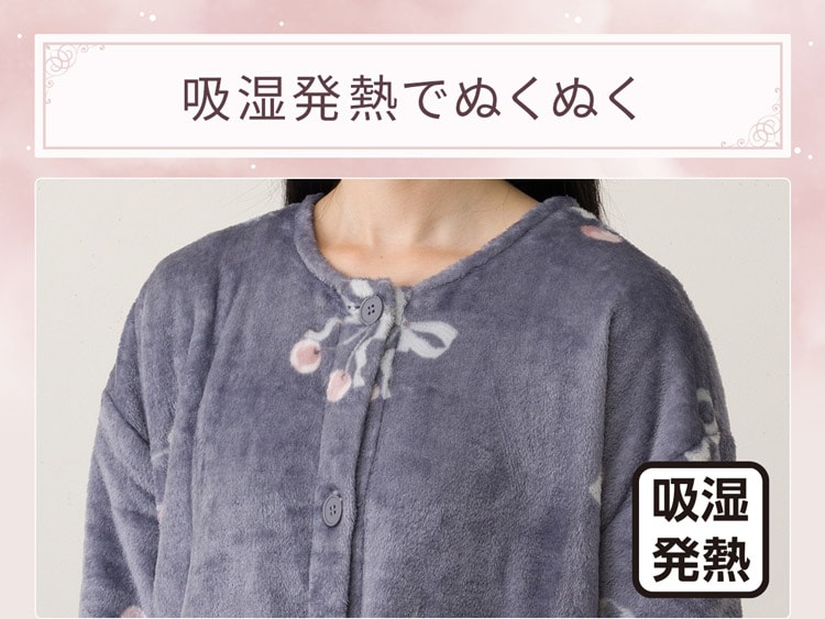 吸湿発熱でぬくぬく