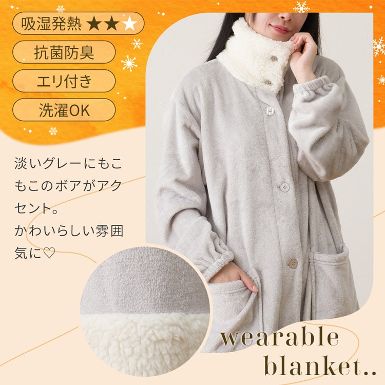 淡いグレーにもこもこのボアがアクセント。かわいらしい雰囲気に♡