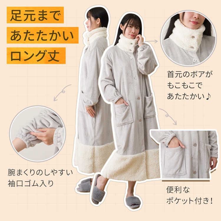 足元まであたたかいロング丈 腕まくりのしやすい袖口ゴム入り