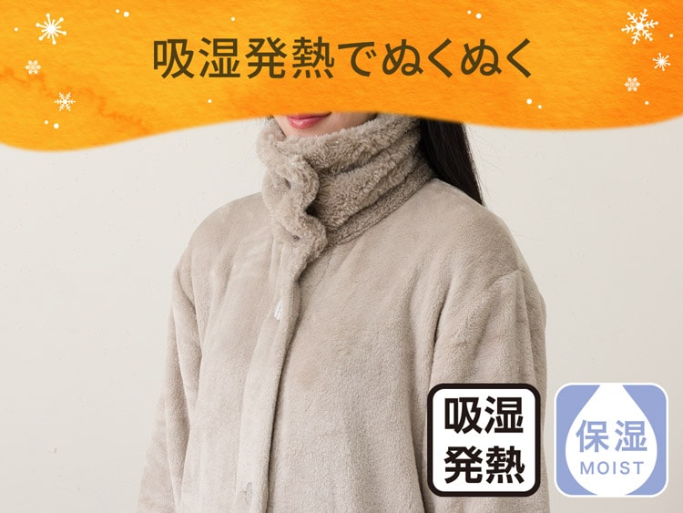 吸湿発熱でぬくぬく