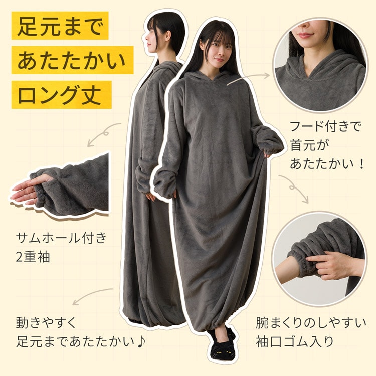 足元まであたたかいロング丈