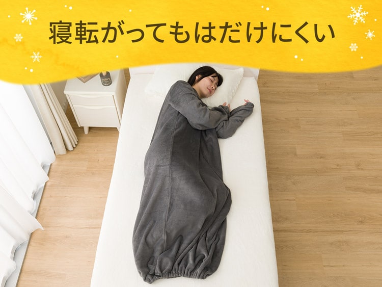寝転がってもはだけにくい