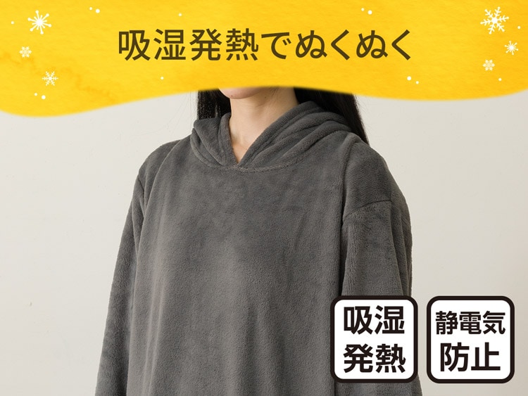 吸湿発熱でぬくぬく