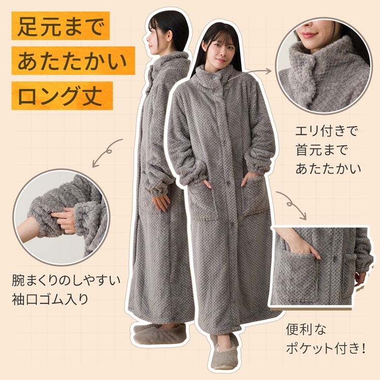 足元まであたたかいロング丈 