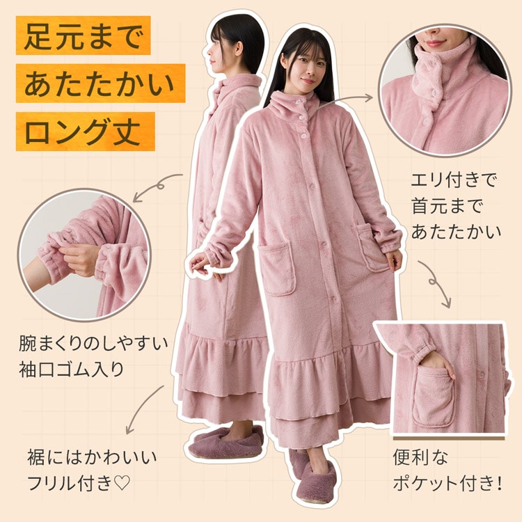 足元まであたたかいロング丈