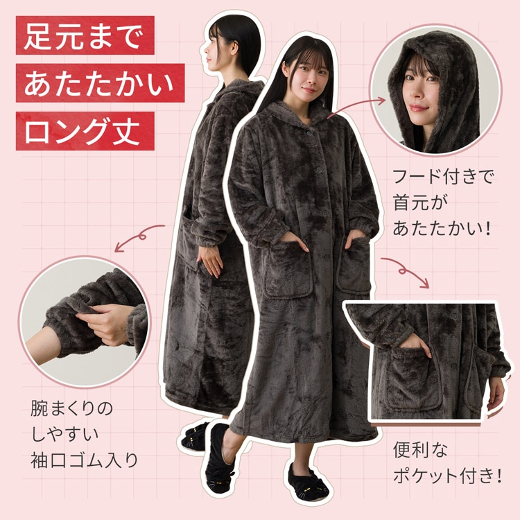 足元まであたたかいロング丈 