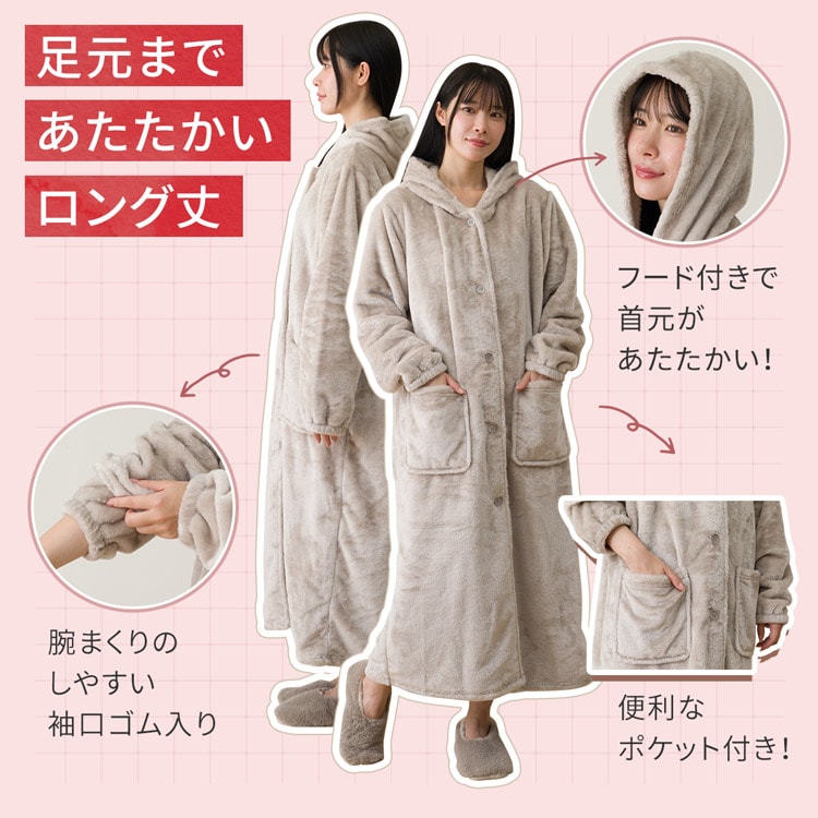 足元まであたたかいロング丈