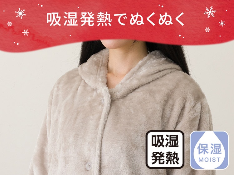 吸湿発熱でぬくぬく
