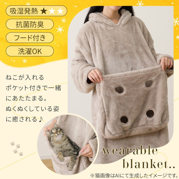 ねこが入れるポケット付きで一緒にあたたまる。ぬくぬくしている姿に癒される♪